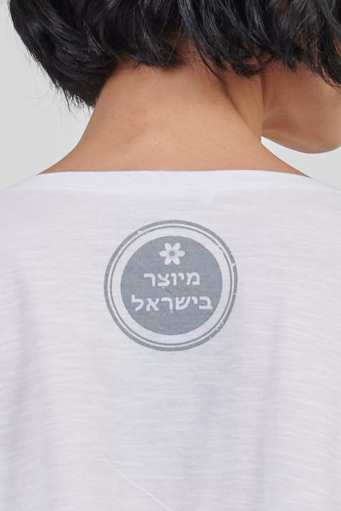 Natural חולצת שמחה חולצת שמחה