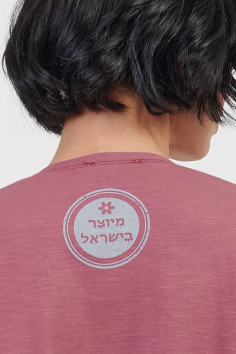 Natural חולצת שמחה חולצת שמחה