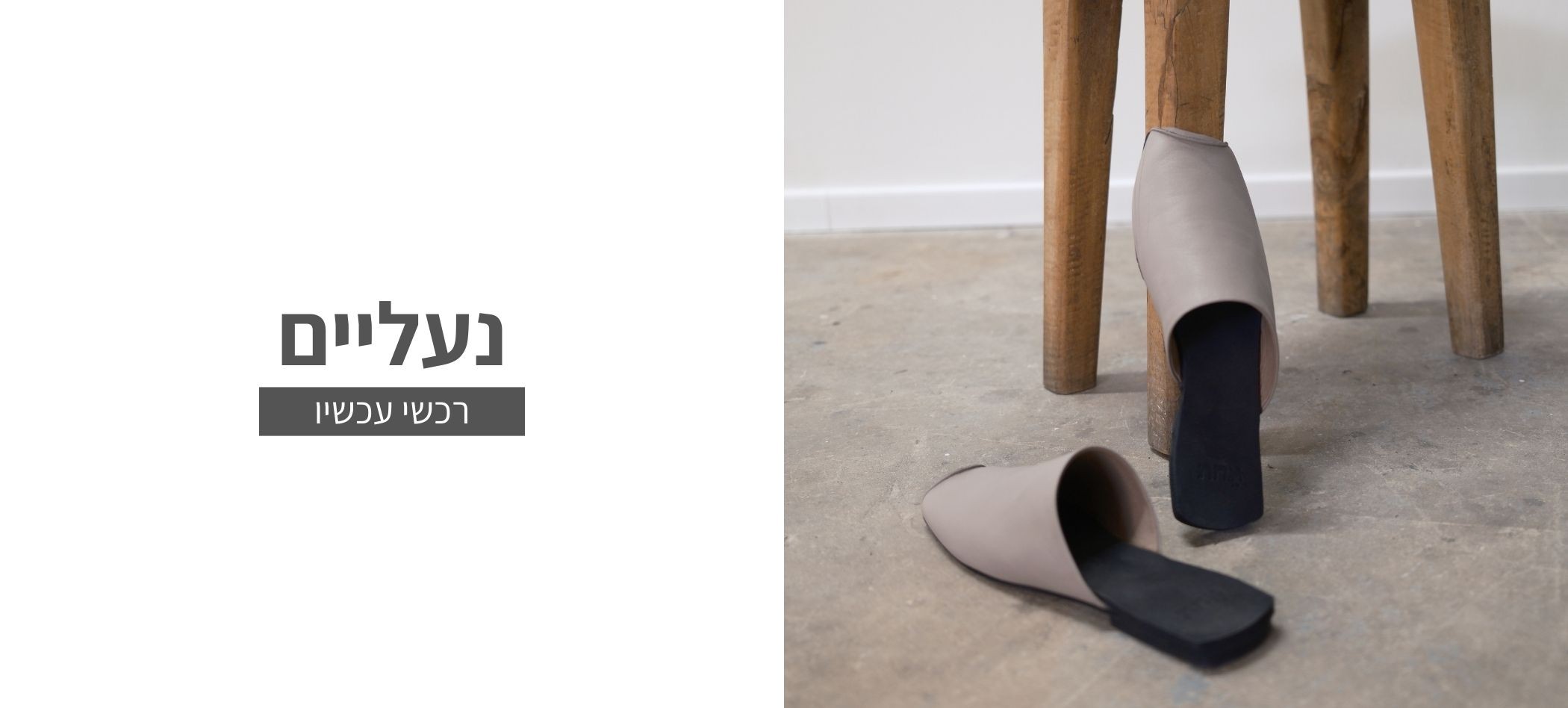 נעליים