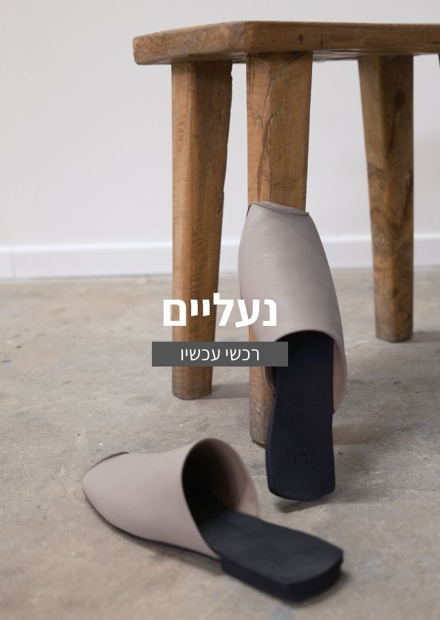 נעליים