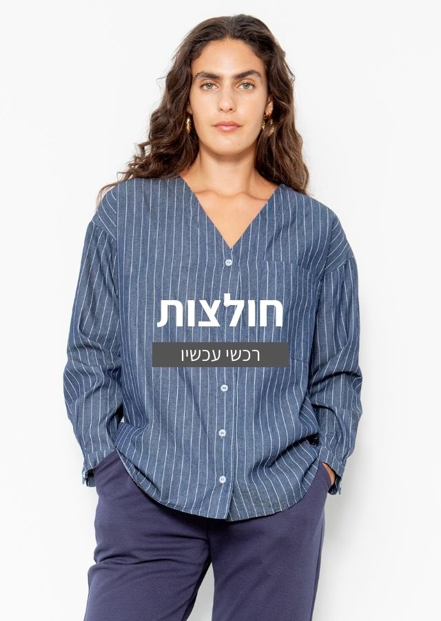 חולצות