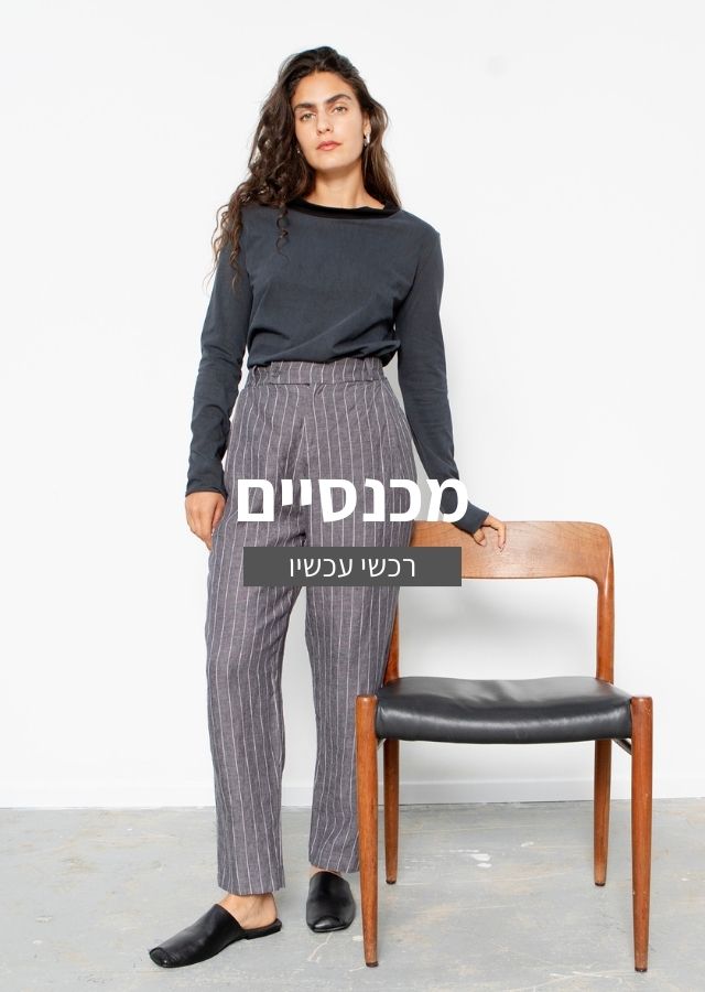 מכנסיים