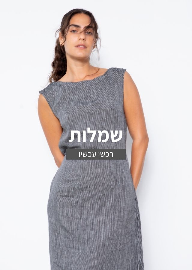 שמלות